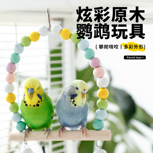 鹦鹉小鸟秋千玩具攀爬梯笼内装饰