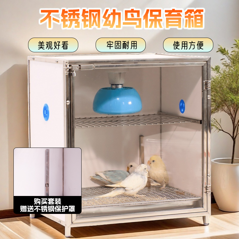 安装完发货不锈钢保育箱方便耐用