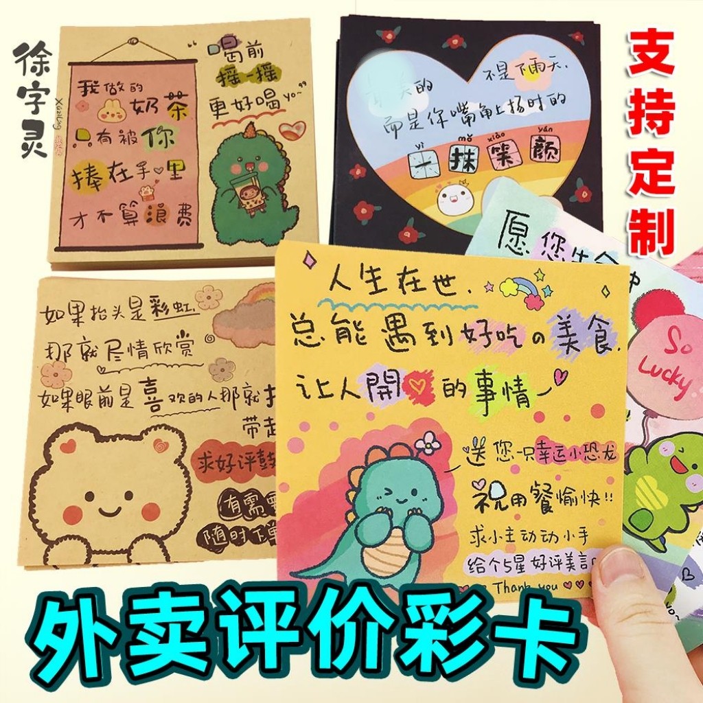 外卖贴心卡小美团好拼评售后服务感谢餐饮创意订餐卡电商印刷通用
