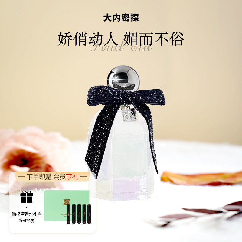探怦然香水女士75ml送小样