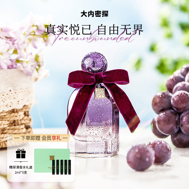 大内密探无界75ml礼盒装送小样