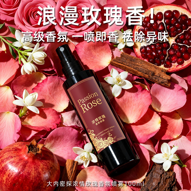 大内密探浓情玫瑰香氛喷雾100ml