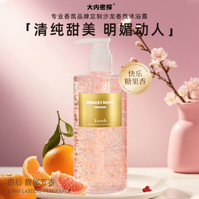 大内密探香氛沐浴露持久留香