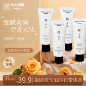 大内密探依兰香膏固体女士持久留香伪体香水自然淡香氛学生党礼物
