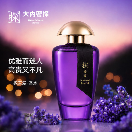 大内密探吾爱香水礼盒50ml