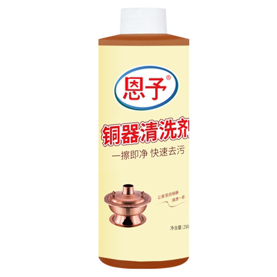 铜器清洁剂，快速翻新光亮