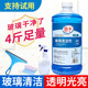 玻璃水清洁剂家用擦窗强力去污洗窗户清除水垢专用清洗擦镜子神器