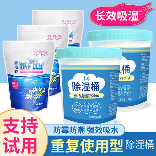 除湿桶家用防潮可替换重复用