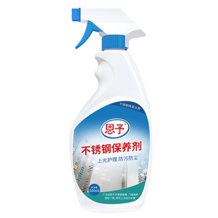 不锈钢保养剂擦电梯油清洗剂光亮剂不锈钢门清洁剂强力去污除锈剂