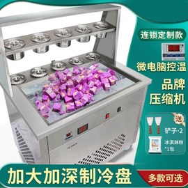 炒酸奶机商用炒冰机多功能方锅冰淇淋卷炒奶果摆摊冰粥机器图片