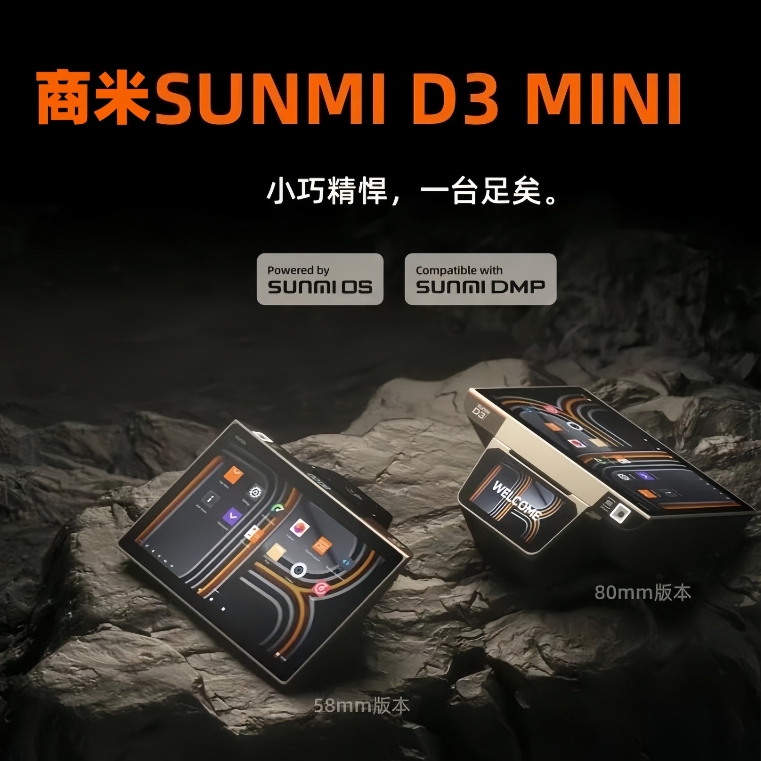 全新正品商米D3mini收银机零售超市便利店餐饮点餐奶茶双屏收款机