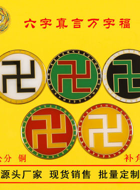 黄铜浮雕8cm太极卦爻摆件