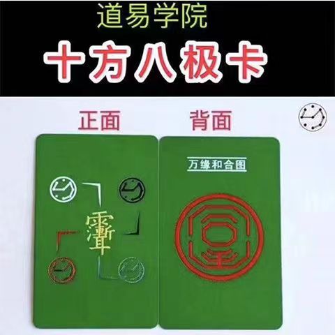 五行平衡卡片修真卡九星贴