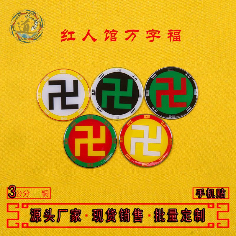 黄铜3cm双面万字符太极图吊坠