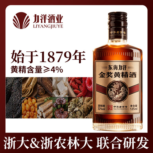 东海力洋金奖黄精酒528ml礼盒装