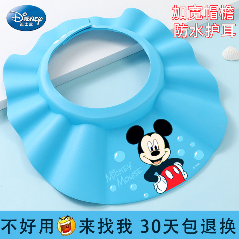 迪士尼宝宝洗头神器儿童防水护耳婴儿浴帽洗发小孩洗澡洗头发帽子