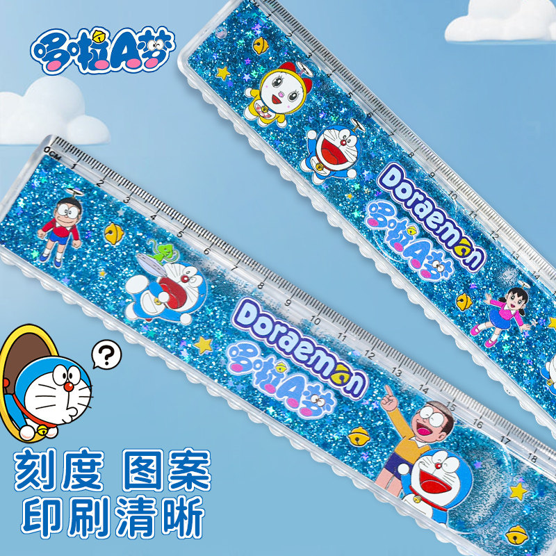 卡通可爱流沙尺小学生直尺20厘米学生绘图测量尺塑料带波浪透明尺