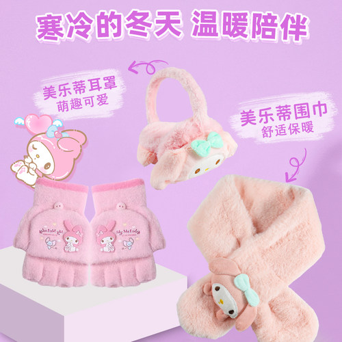 儿童冬季保暖套装毛绒围巾耳罩卡通时尚针织手套女孩三件套出行
