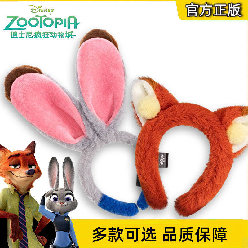正版迪士尼发箍疯狂动物城乐园同款毛绒头箍尼克朱迪可爱女孩礼物