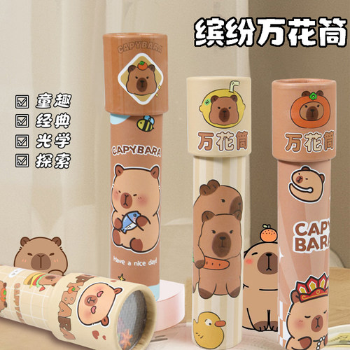 万花筒玩具百变神奇孩益智礼物