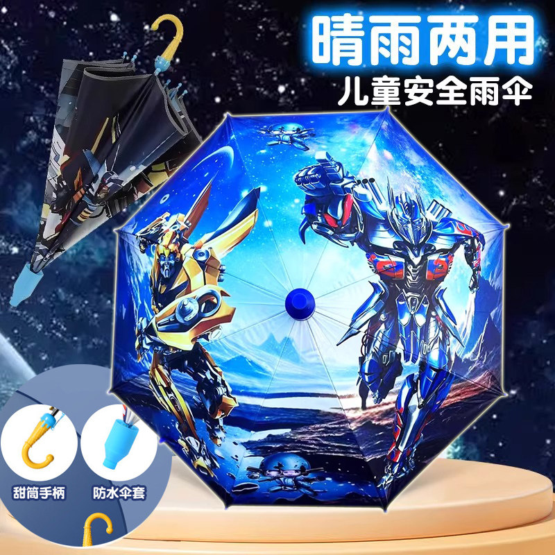 变形金刚儿童雨伞小学生男孩幼儿园女孩上学小朋友宝宝小孩伞8岁9,婴童用品,儿童雨伞/防晒伞,淘宝优惠券,粉丝福利购,淘宝优惠卷