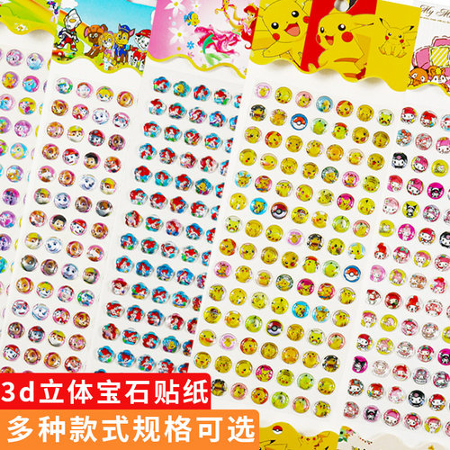 钻石贴立体卡通奖励贴