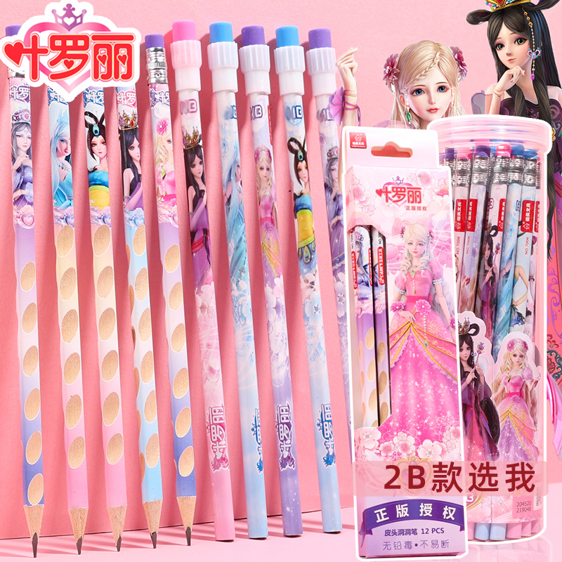 洞洞卡通幼儿园三角杆佳美