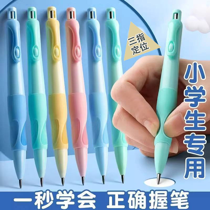 矫正握姿粗杆0.9自动铅笔不断芯儿童小学生一年级二年级用自动笔高颜值卡通按动免削自动铅笔女孩男孩幼儿园