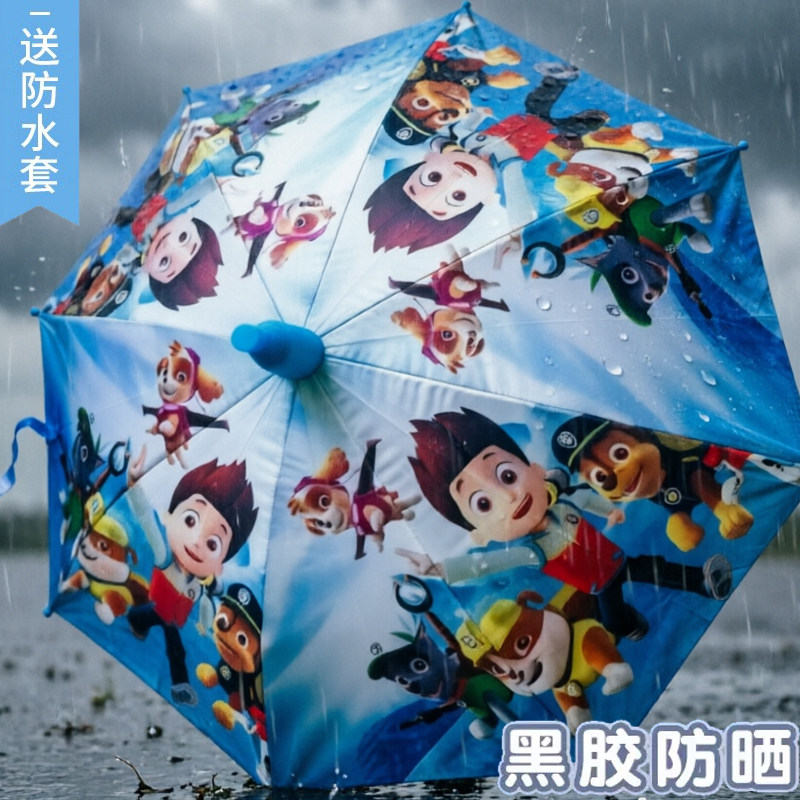 小学生晴雨两用儿童伞