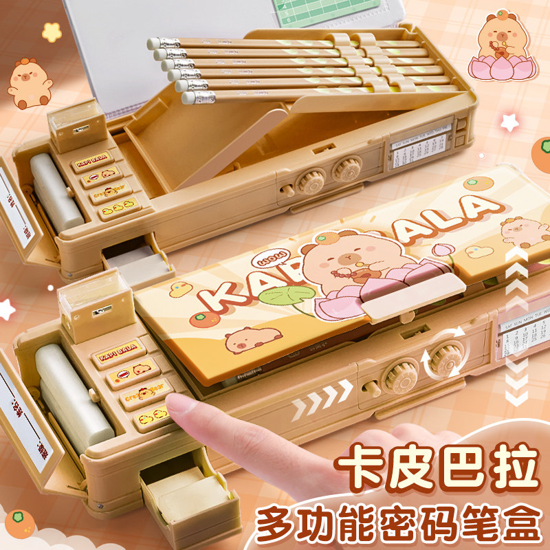 卡皮巴拉密码文具盒儿童男孩