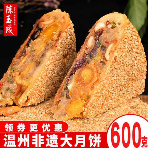 陈玉成桥墩镇传统特产礼盒装月饼