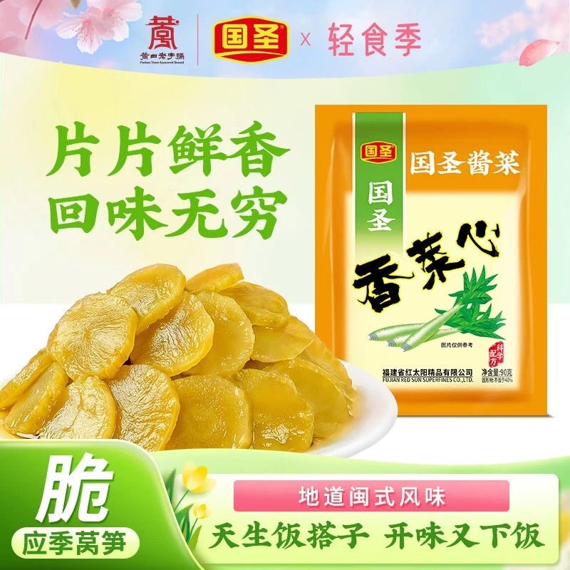 国圣莴笋香菜心90克福建特产下饭咸菜开袋小菜酱菜香脆零食