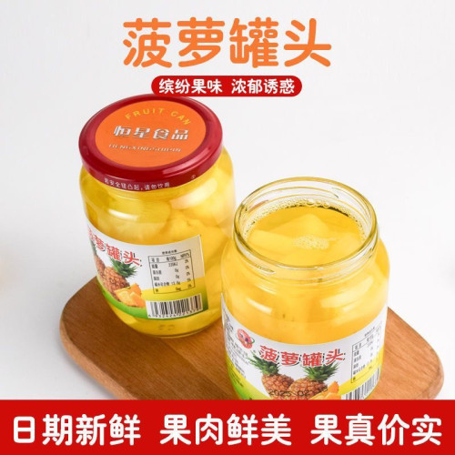 福建莆田特产恒星新鲜菠萝罐头当季菠萝水果罐头现摘即食商用批发