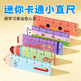 迷你小直尺创意铅笔掌心尺卡通尺学生文具可爱书包挂件测量尺