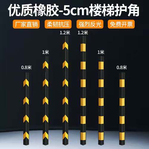 防撞条橡胶护角反光条车库