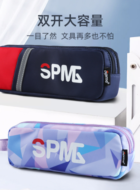 spme小学生笔袋大容量男女孩文具收纳袋铅笔袋儿童耐脏双层文具袋