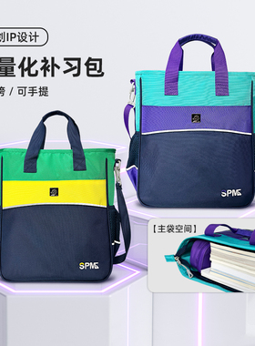 Spme小学生斜挎包男女孩手提拎书袋补课包儿童补习袋美术袋收纳