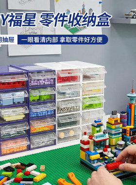 积木收纳盒分格乐高分拣盒小颗粒