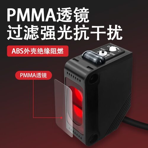 漫反射光电开关传感器