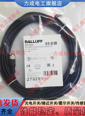 全新兼容插头延长线BCC0368 BCC M415-0000-1A-003-VX8434-050