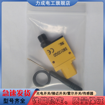 漫反射光电开关传感器