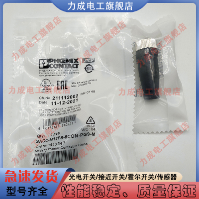 菲尼克斯直头母头传感器插头