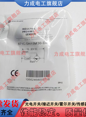 全新接近开关 87C1-DH15M30-D4  871TM-DH15CE30 DH15CP30-D4/N4