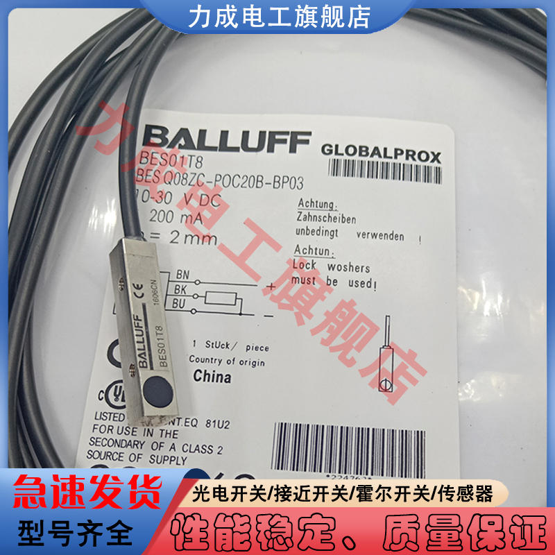 接近开关BES01T8 BES Q08ZC-POC20B-BP03 BES01T1 BES01T4传感器
