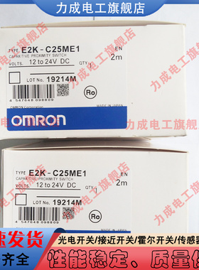 全新E2K-C25ME1 E2K-C25MF1 E2K-C25ME2 E2K-C25MF2接近开关 实图
