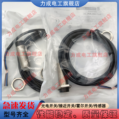 电感式接近开关XSAV12801