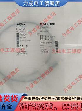 全新替代/接近开关BE201AK BES 516-324-EO-C-S49-00,2 BES01AT