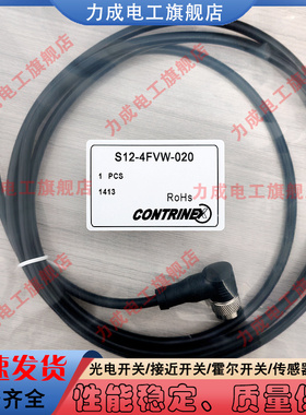 连接线S12-4FVW-020 S12-4FVG-020  S08-3FVW-050 S12-3FVW-100