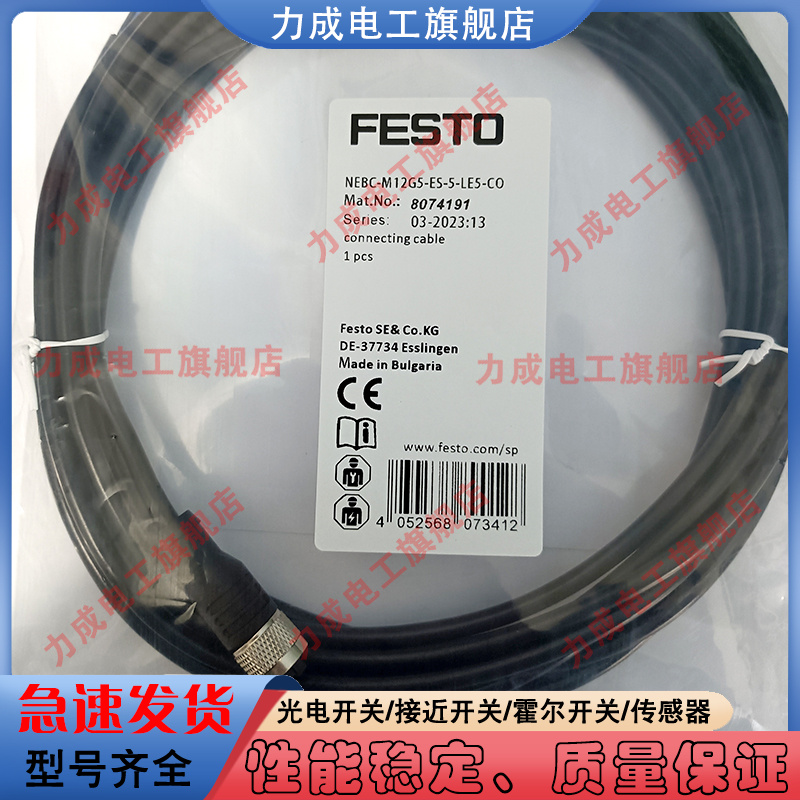 费斯托PVC传感器类别磁敏传感器