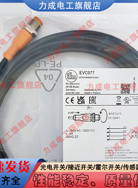 兼容传感器延长线EVC077 EVC073/EVC074/EVC075/EVC076/EVC078